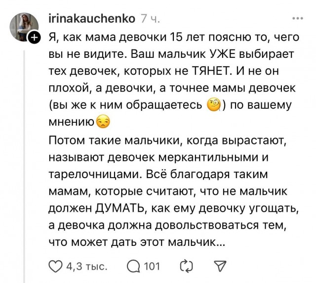 Да ладно