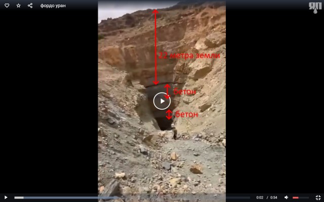 Появилось видео из иранского Фордо, где, по заявлению США, был уничтожен ядерный объект