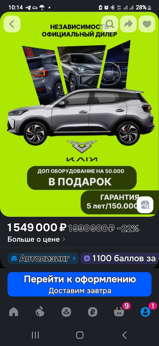 Авторынок болен