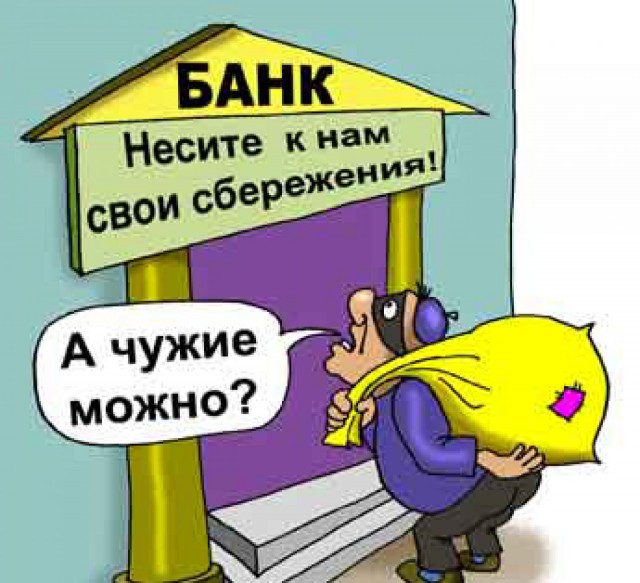 Банки могут задать физлицу вопросы о происхождении денег