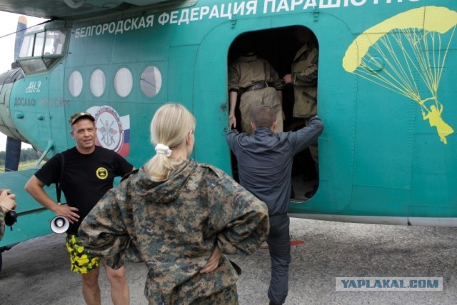 Добро пожаловать в небо