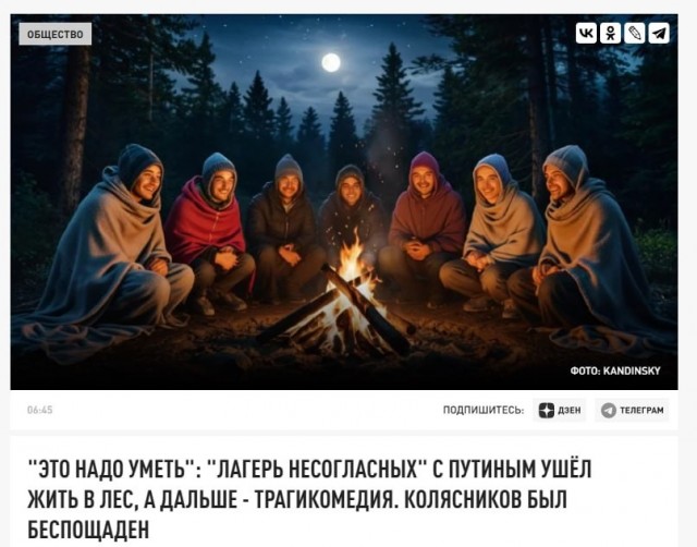 В Алтайском крае завершилась спасательная операция по эвакуации людей из «Лагеря несогласных»