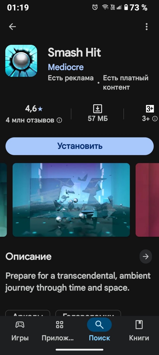 Стекольное