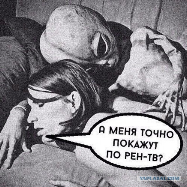Около 79% россиян верят в инопланетян