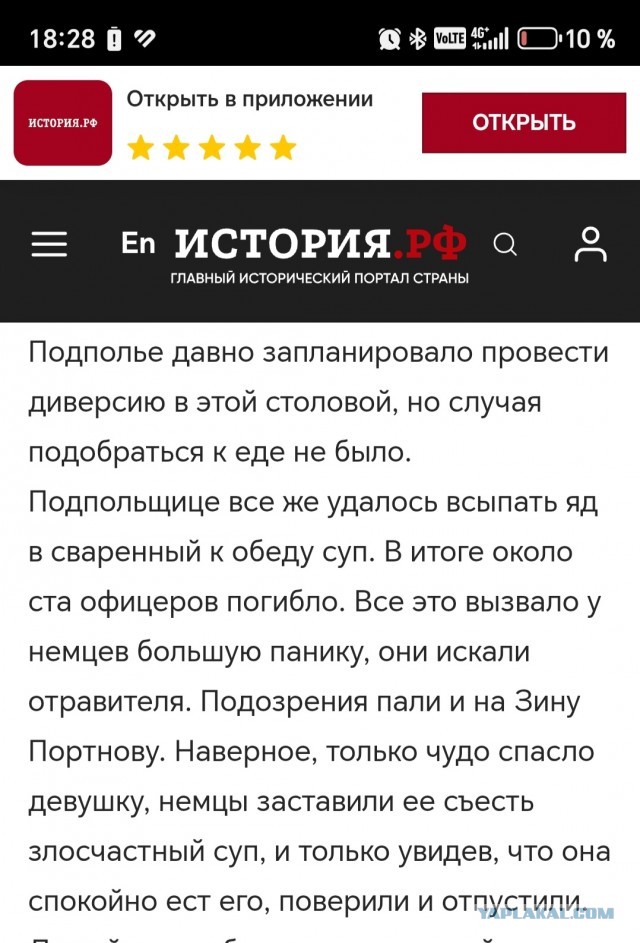 Девять сбитых Александра Горовца