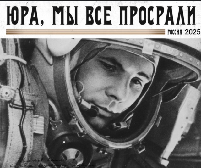 Униженные и оскорбленные