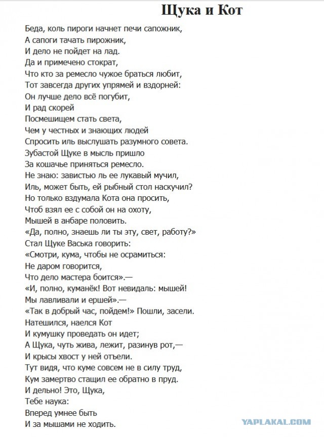 Сегодня в Госдуме обсудили происхождение Мойдодыра. Он советский.