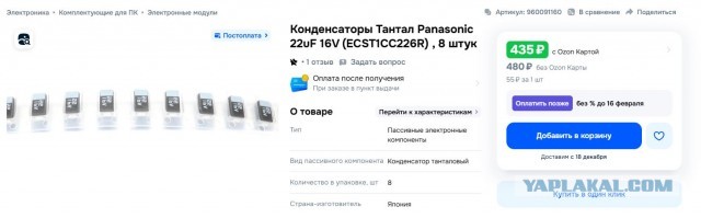 Сильно подорожает вся электроника. Panasonic из-за бума нейросетей без предупреждения взвинтил цены на танталовые конденсаторы