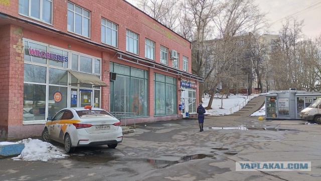 Почта России