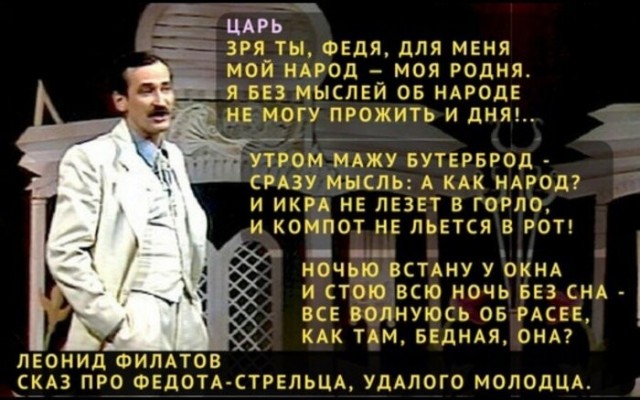 24 декабря - день рождения Леонида Филатова