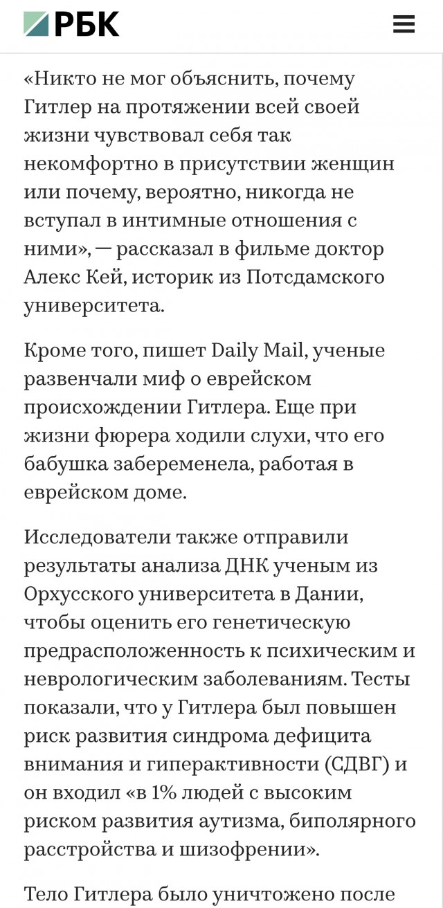 Скончалась еврейка, ошибочно названная "идеальным арийским ребенком".