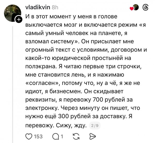 "Я же не идиот, я — бизнесмен!". История одного малого бизнеса