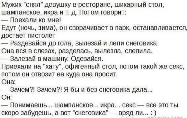 А у вас были странные свидания?