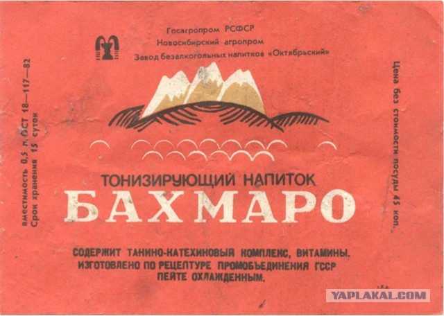 Продукты из СССР. Чай в банке 0.5 л.