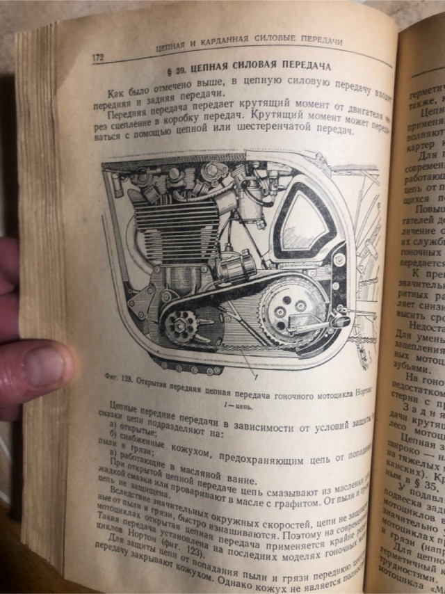 Книга о мотоциклах.