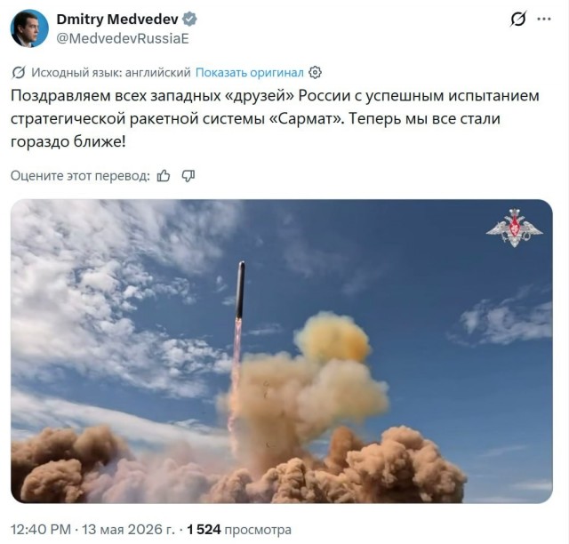 Дмитрий Медведев поздравил «друзей» на Западе