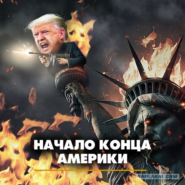 Началось!
