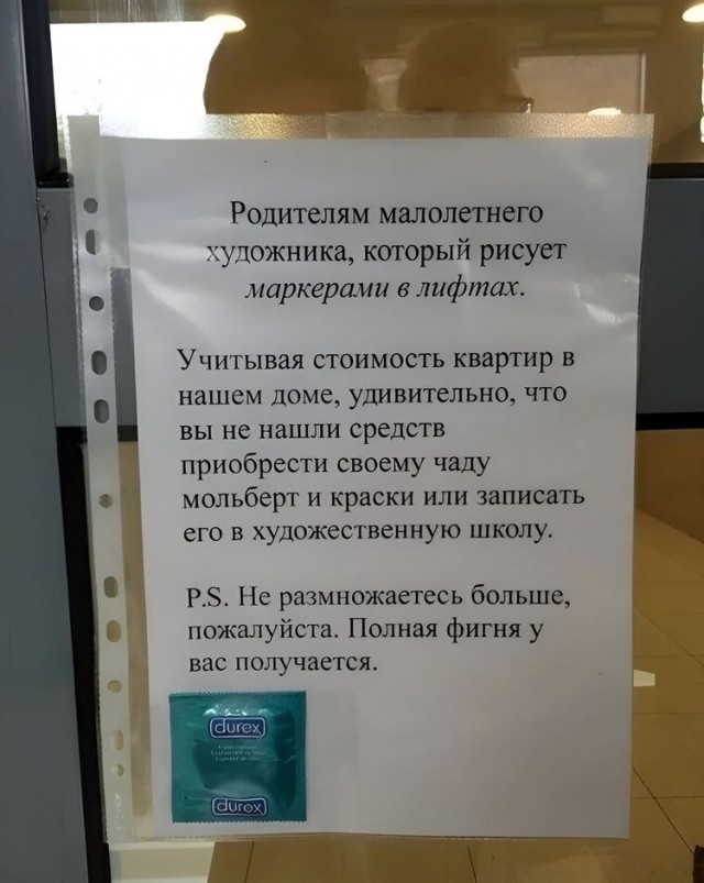 А какие соседи у Вас?