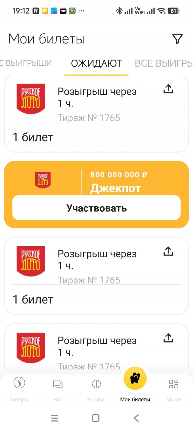 Везение.