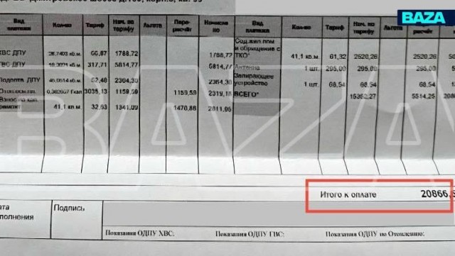Москвичи массово получают счета на 20–35 тысяч рублей за квартплату.