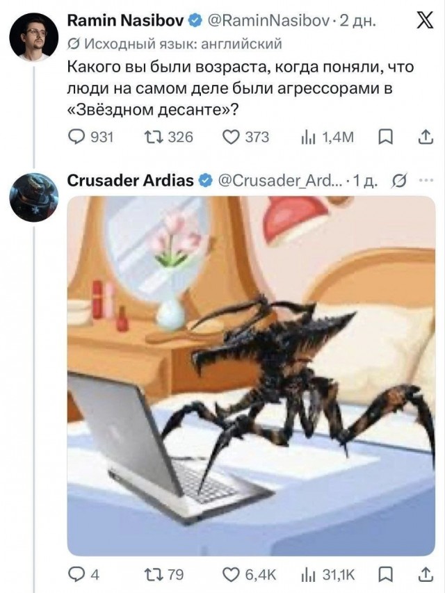 Нуштош. Поиск сатанической пыльцы (s6e2)