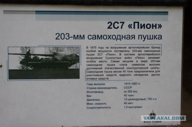 Танковая, авто и мото техника