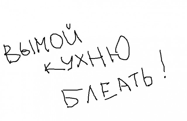 Нарисуй ЯПовца пейнтом