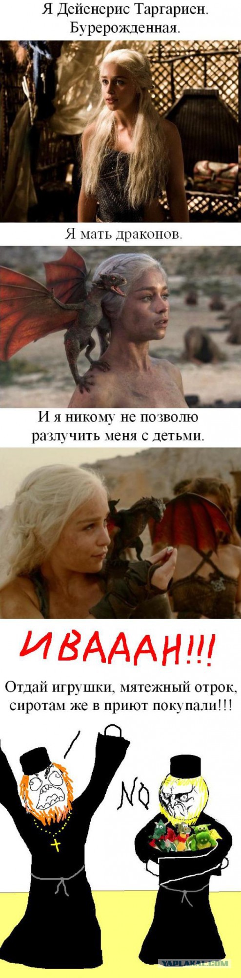 Игра престолов