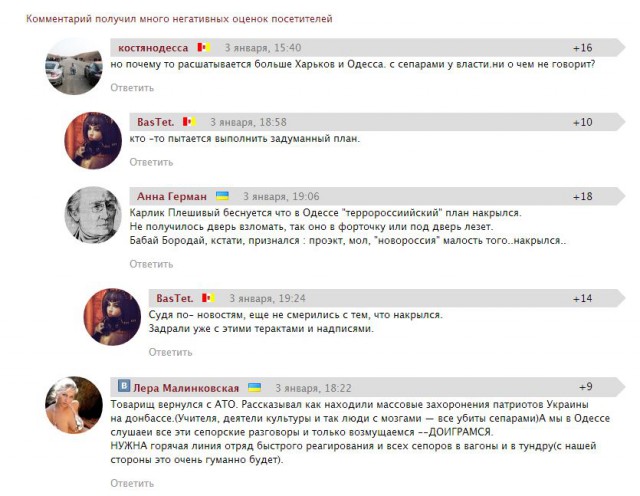 Начало АТО в Одессе