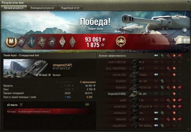 Wargaming 18