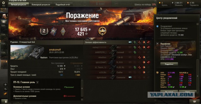 Wargaming 18