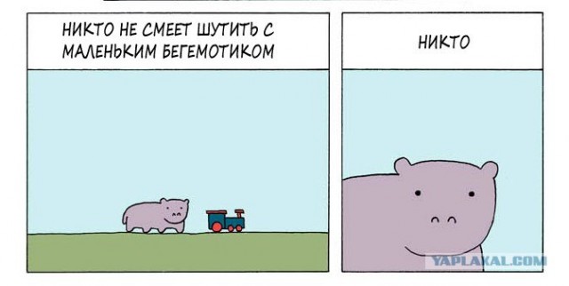 Сказка про бегемотиков