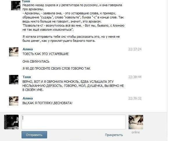 Умные разговоры..