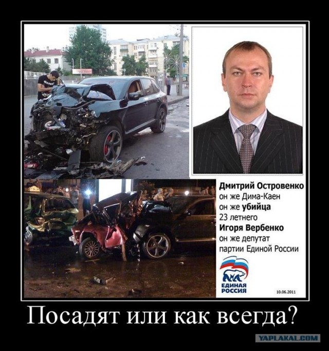 Народные избранники нас истребляют?