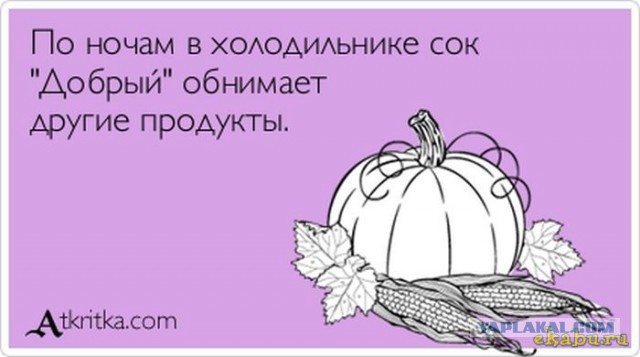 веселости