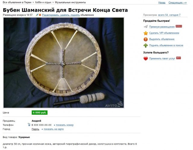 Прогноз погоды на 21 декабря