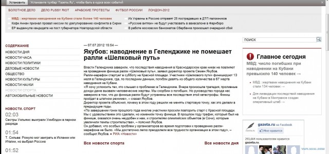Наводнение в Краснодарском Крае