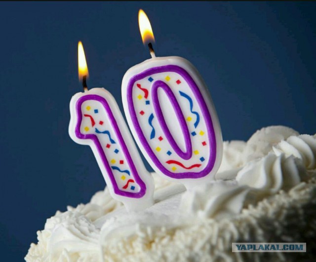 10 лет разделу "Кулинария"