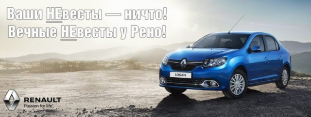 Война автомобильных брендов по-русски