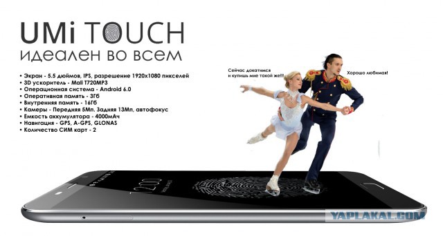 6 причин купить смартфон UMITOUCH. + Конкурс!