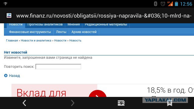 Россия направила $10 млрд на помощь экономике США