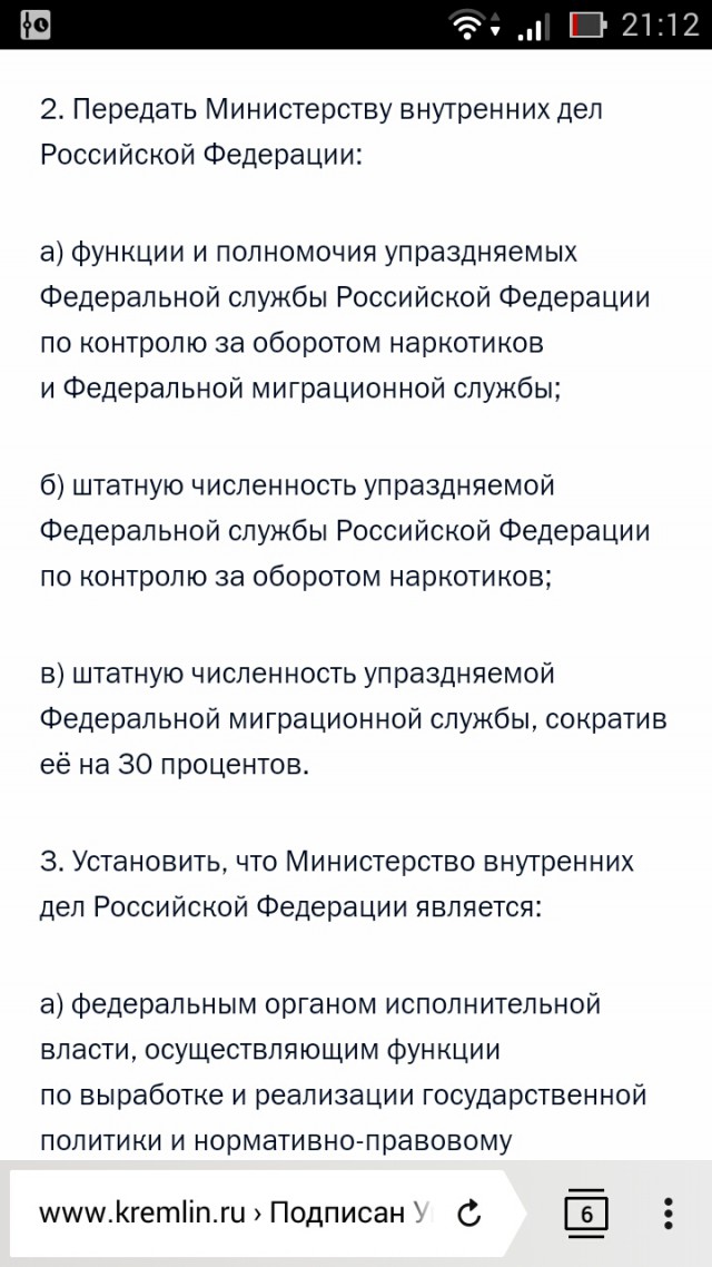 Национальная гвардия