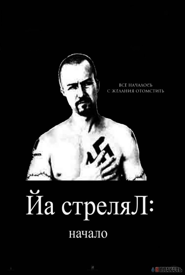Фотожаба: Ганнибал