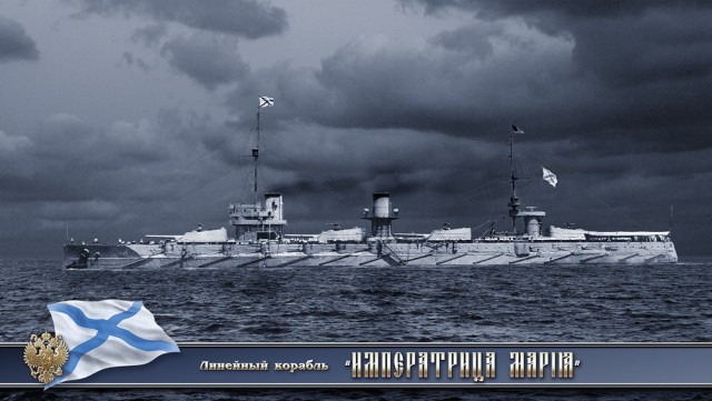 Морские титаны. 1900-1920 г.