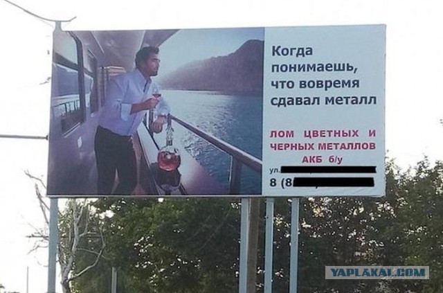 Забавные объявления