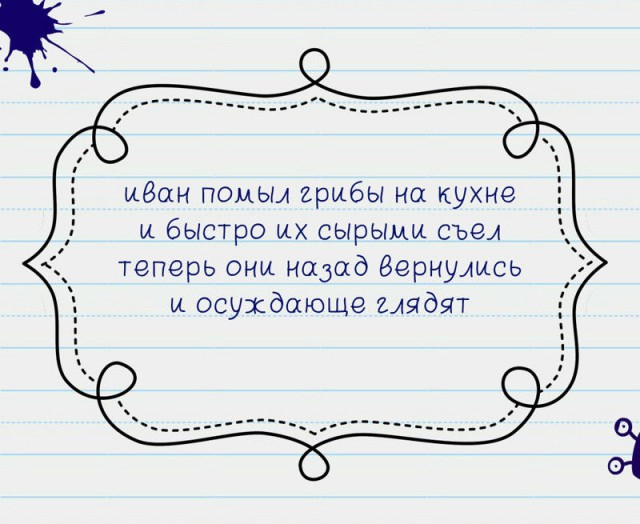 Советы в стишках- пирожках