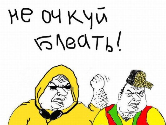 Будь мужиком. Return.