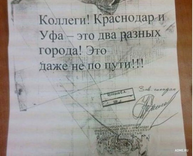 Записки из офисных будней
