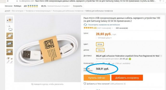 О кабеле micro USB - microUSB 2.0