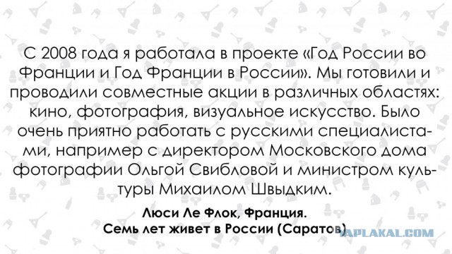 Француженка о России и жизни в русской глубинке